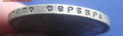 1 рубль 1911   23.01.18 - rubl_1911 %281%29