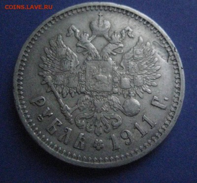 1 рубль 1911   23.01.18 - rubl_1911 %282%29