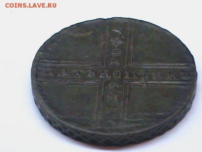 5 копеек 1729мд - DSC00157.JPG