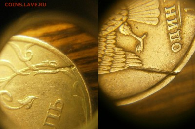Рубль 1997, инород под штемпелем? - P1211821.JPG