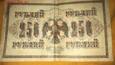 Боны России 1898, 1909, 1917, 1923 года (6шт.). Оценка - WA0013