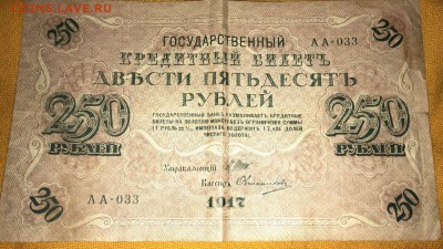 Боны России 1898, 1909, 1917, 1923 года (6шт.). Оценка - WA0012