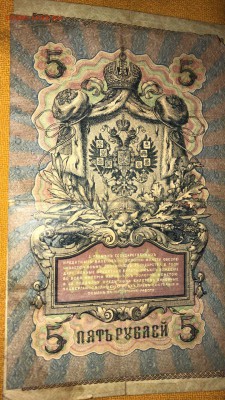 Боны России 1898, 1909, 1917, 1923 года (6шт.). Оценка - WA0011