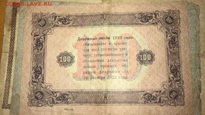 Боны России 1898, 1909, 1917, 1923 года (6шт.). Оценка - WA0009