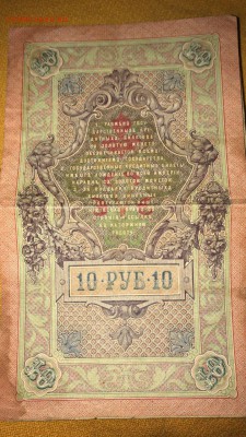 Боны России 1898, 1909, 1917, 1923 года (6шт.). Оценка - WA0007