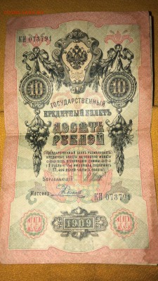 Боны России 1898, 1909, 1917, 1923 года (6шт.). Оценка - WA0006