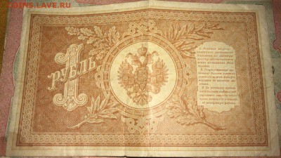 Боны России 1898, 1909, 1917, 1923 года (6шт.). Оценка - WA0005