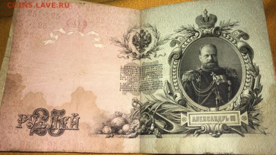Боны России 1898, 1909, 1917, 1923 года (6шт.). Оценка - WA0002