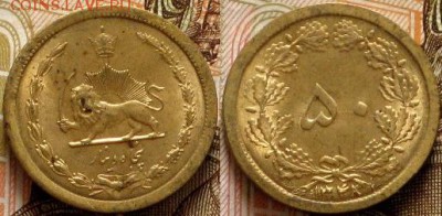 Иран 50 динаров 1964 - Иран 50 динаров 1964  350