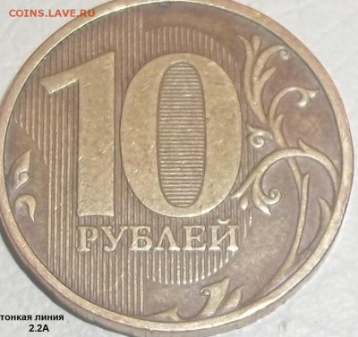 Вопросы по разновидностям от АлександрНумизмат - 100_8143.JPG