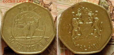 Малави 50 тамбала 2004 зебры - Малави 50 тамбала 2004 зебры 350