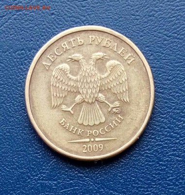 10 руб 2009 - g5ANK0-4w1o