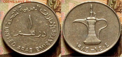 ОА Эмираты 1 дирхам 1984 - ОА Эмираты 1 дирхам 1984 крупная