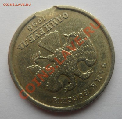 1 рубль 1998-выкус? - SAM_4981.JPG