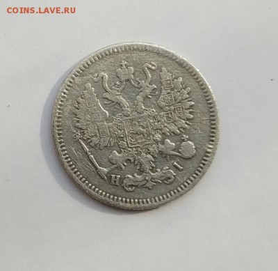 10 копеек 1868 год. - IMG_20180120_125108