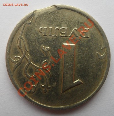 1 рубль 1998-выкус? - SAM_4979.JPG