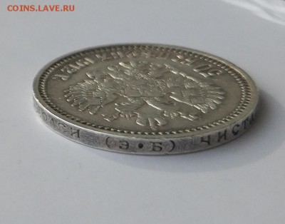 50 копеек 1912 год ЭБ. - IMG_20180120_125216