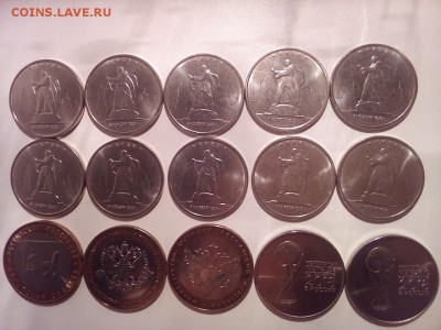 Юбилейные монеты РФ 5,10 и 25 рублей 15 шт. - IMG_20180121_203000