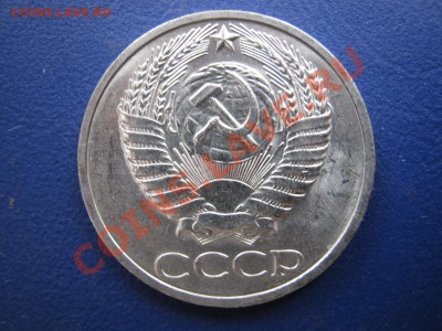 50 копеек 1975 г. Редкая!!! Мешковой сохран. - 6.2
