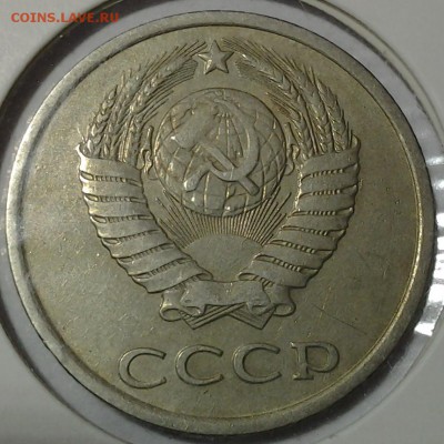 20 коп 1982 г.шт 3.3 (3 коп 1981г.) ф-148 до 23.01. 22.00 - 20180119_204827