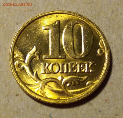 10 копеек 2002 М. Оценка - IMG_20180121_203217