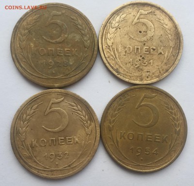 5 копеек 1928,31,32,54 гг до 25.01.2018 в 22-00 - IMG_2506.JPG