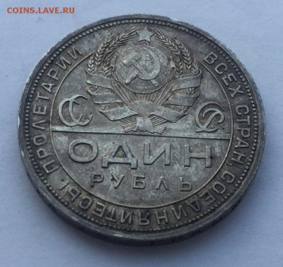 1 Рубль 1924  до 25.01.2018 в 22-00 - IMG_2522.JPG