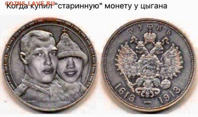 веселые картинки - Цыган