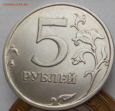 5р и 2монеты 1р двоения       др 25янв - DSCN1807.JPG