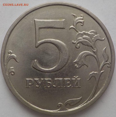 5р и 2монеты 1р двоения       др 25янв - DSCN1800.JPG