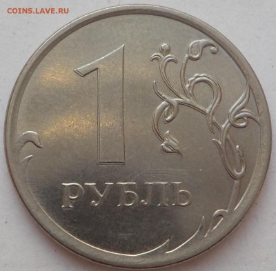 5р и 2монеты 1р двоения       др 25янв - DSCN1844.JPG