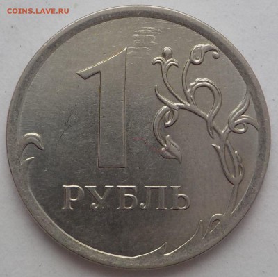 5р и 2монеты 1р двоения       др 25янв - DSCN1851.JPG