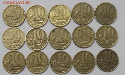 10 коп. 97-00СП и 10 коп. 99-01М-78 шт. 24.01.18. 22:00 МСК - 100_7495.JPG