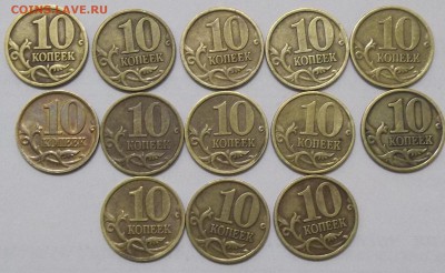 10 коп. 97-00СП и 10 коп. 99-01М-78 шт. 24.01.18. 22:00 МСК - 100_7455.JPG