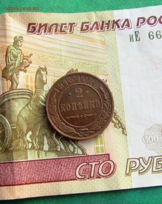 2 копейки 1915 до 25.01.2018 в 22.30 по мск - 2к 15 (5)