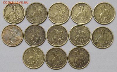 10 коп. 97-00СП и 10 коп. 99-01М-78 шт. 24.01.18. 22:00 МСК - 100_7453.JPG