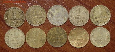 Копейки СССР 1926,33,34,36,37,38,49,53,54,57г.до 27.01.2018г - 9