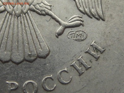 1 рубль 2009 спмд Н-3.23Е по АС, до 22-00 24.01.2018 - IMG_1775.JPG