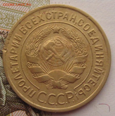 3 копейки 1935с с 200 до 24.019.18 в 22.00 мск - IMG_6488.JPG