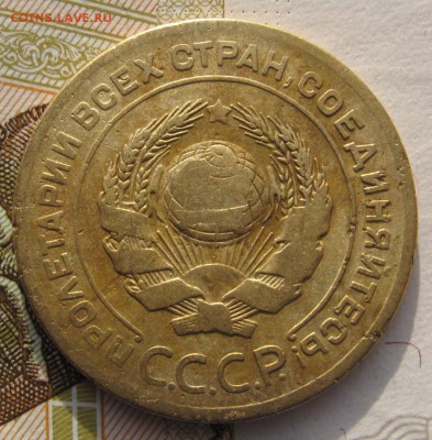 5 копеек 1926 с 200 до 24.019.18 в 22.00 мск - IMG_6158.JPG