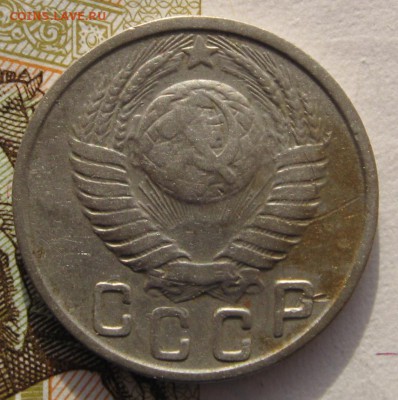 15 копеек 1949 с 200 до 24.019.18 в 22.00 мск - IMG_6121.JPG