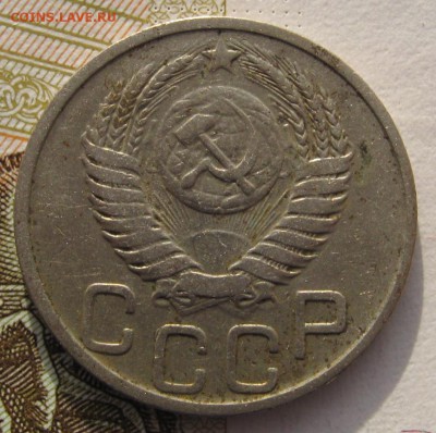 20 копеек 1951 с 200 до 24.019.18 в 22.00 мск - IMG_6146.JPG