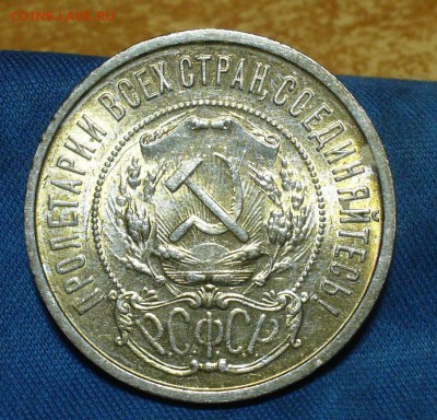50 копеек 1922,24 7шт.,10,15,20 коп 1922,23 г. 7 шт. - P1450190.JPG