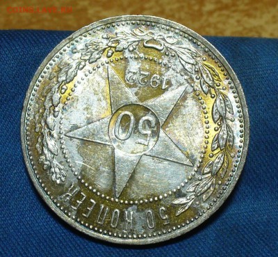 50 копеек 1922,24 7шт.,10,15,20 коп 1922,23 г. 7 шт. - P1450188.JPG