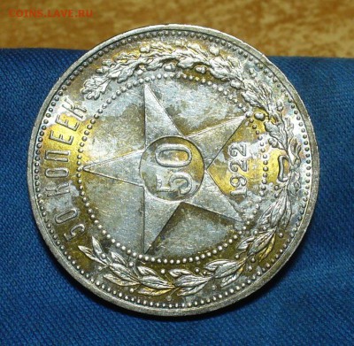 50 копеек 1922,24 7шт.,10,15,20 коп 1922,23 г. 7 шт. - P1450187.JPG