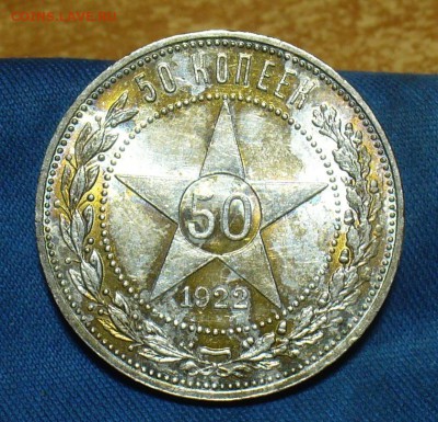 50 копеек 1922,24 7шт.,10,15,20 коп 1922,23 г. 7 шт. - P1450186.JPG