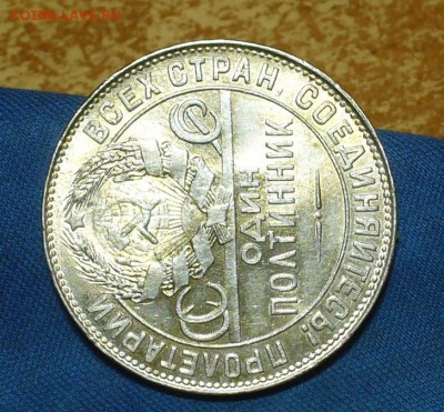 50 копеек 1922,24 7шт.,10,15,20 коп 1922,23 г. 7 шт. - P1450173.JPG