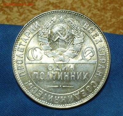 50 копеек 1922,24 7шт.,10,15,20 коп 1922,23 г. 7 шт. - P1450171.JPG