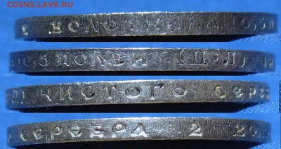 50 копеек 1922,24 7шт.,10,15,20 коп 1922,23 г. 7 шт. - P1450221.JPG