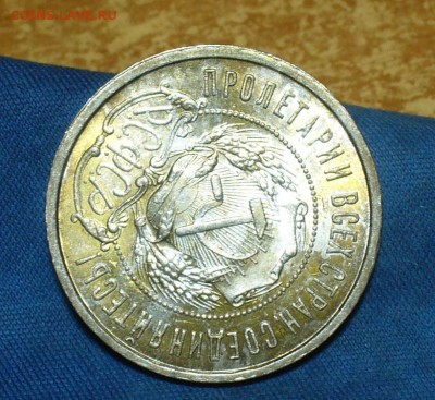 50 копеек 1922,24 7шт.,10,15,20 коп 1922,23 г. 7 шт. - P1450220.JPG